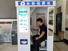駕駛員自助照相設備都有哪些操作流程？