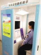 沈陽人身份證照片可以自拍啦！拍到滿意為止