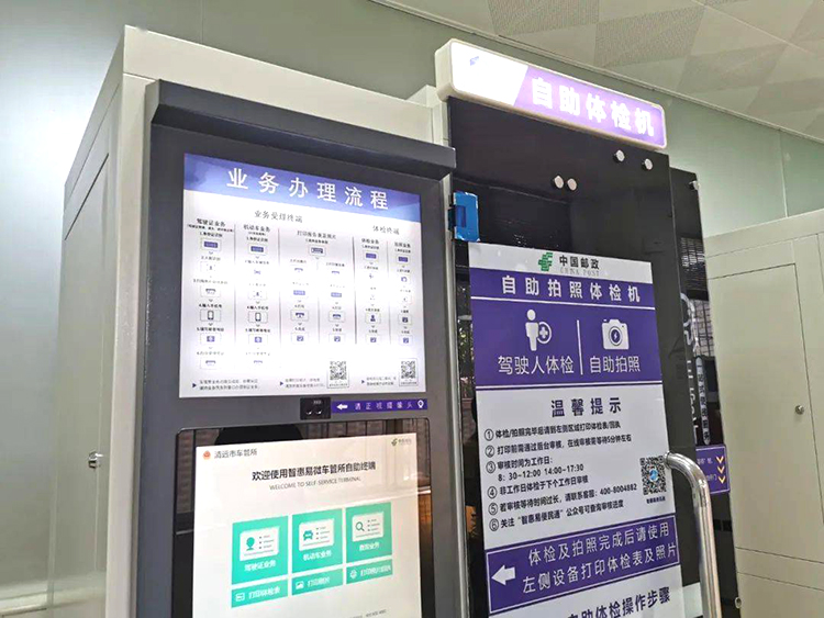 駕駛員自助體檢機在車管所有什麽作用？(圖1)